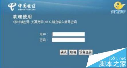 打开192.168.1.1页面显示电信光猫登陆页面怎么办?