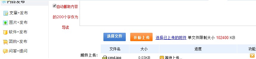 科讯KESION CMS最新版任意文件上传WEBSHELL漏洞