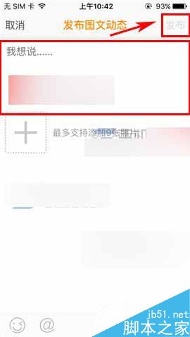 手机YY在哪里发布动态?动态发布方法介绍