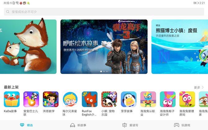 荣耀平板5 8英寸版值不值得买 荣耀平板5 8英寸版首发评测