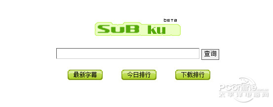 类似射手网的中文字幕下载网汇总(史上整理最全面)