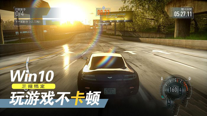 win10系统游戏卡顿怎么办 Win10游戏优化方法介绍