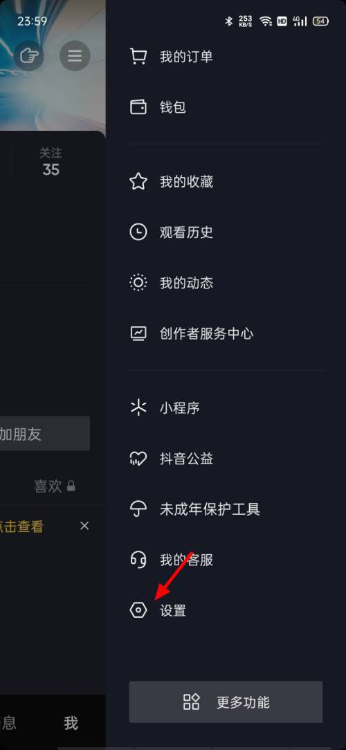 新版抖音推荐的程序化广告展示怎么关闭?