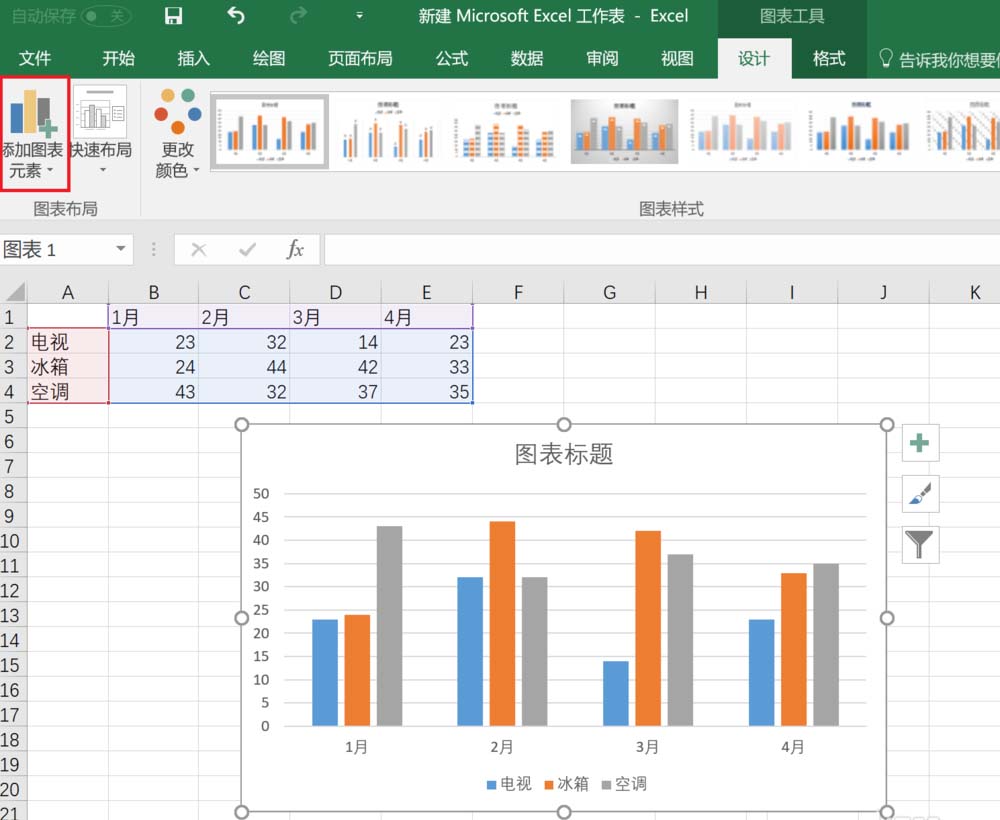 Excel2016图表底部怎么添加数据表格?