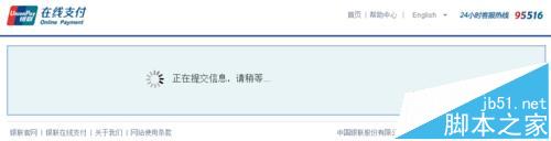 12306订火车票怎么使用信用卡付款?