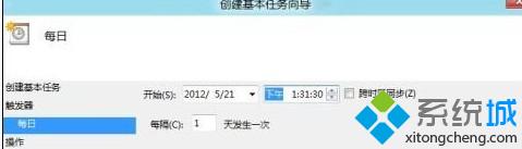 Win8系统设置计划任务比如自定义关机时间、通知消息等等