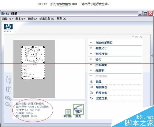 扫描仪怎么缩小文件存储大小？