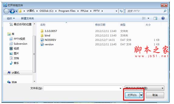 pptv聚力网络电视如何观看本地视频？PPTV播放本地视频的4种方法