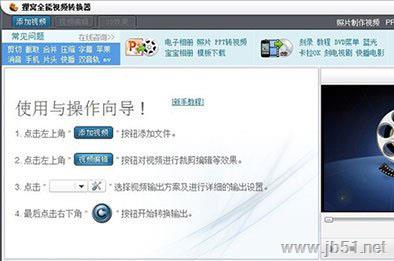 转码器哪个好？2018年最好用的八款视频转码器推荐