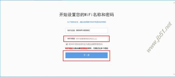 360安全路由mini如何进行上网设置?360安全路由mini设置教程