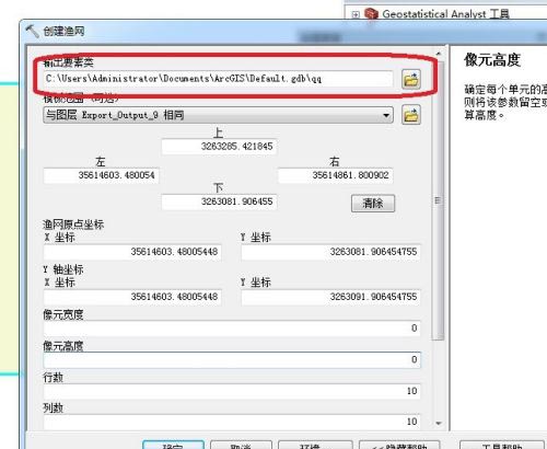 arcgis怎么快速创建辅助网格线?