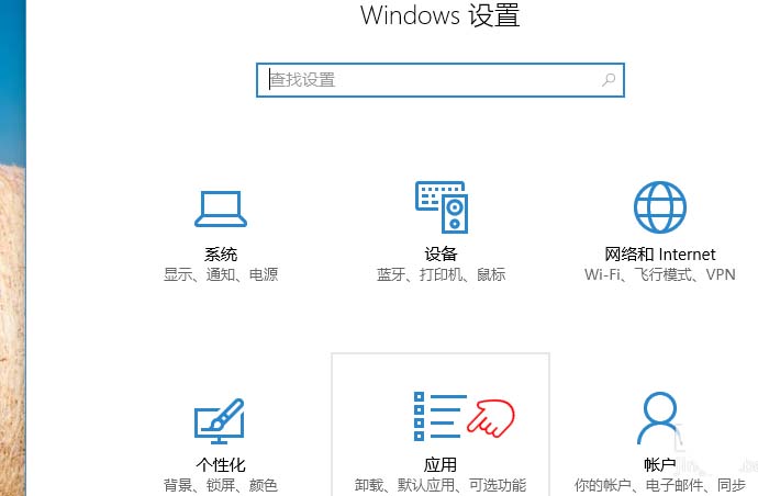 win10预览版15063.11中怎么设置仅安装来自应用商店的应用?