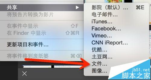 ipad中使用iMovie制作的视频怎么导出来？