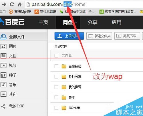 迅雷怎么下载百度网盘超大文件？