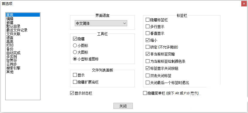 notepad++默认单实例怎么修改? Notepad++多实例运行的技巧