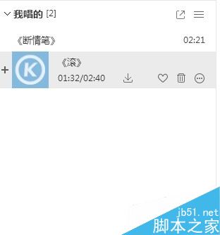 酷狗怎么上传自己的作品供他人搜索 酷狗搜索自己歌曲的方法教程
