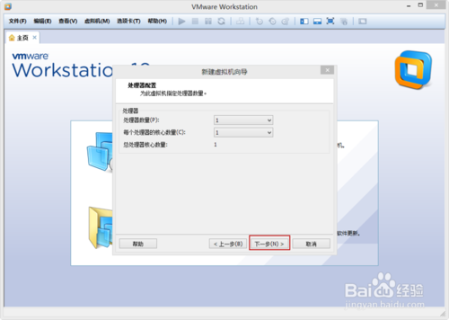 VMware Workstation 10 安装配置Win2008环境教程