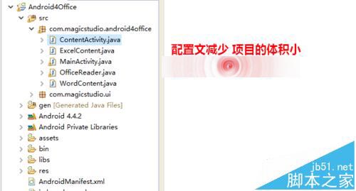 Android Studio和eclipse有什么不同？