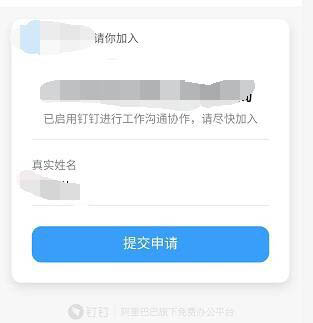 钉钉怎么扫描二维码? 钉钉扫微信中二维码的技巧