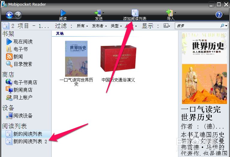 mobi文件是什么格式？用电脑怎么打开？