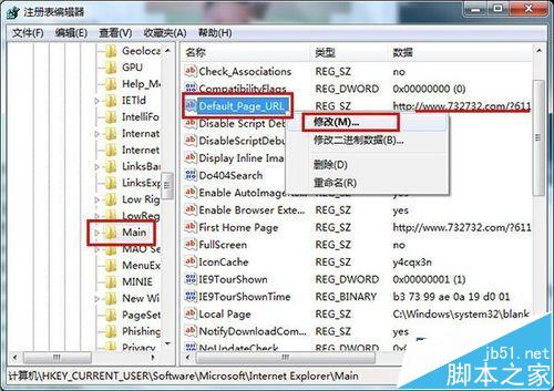 IE浏览器主页被hao123篡改怎么办?IE主页被篡改修复办法