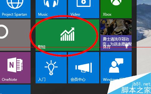 win10打开或关闭动态磁贴中的滚动更新消息的详细教程