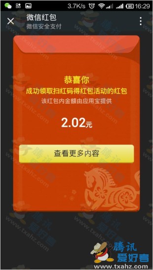 微信扫描安装安徽卫视啊呦 免费秒领取微信现金红包咯