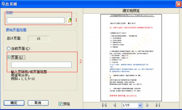 PDF文件安全性设置如何解除让阅读和操作一帆风顺
