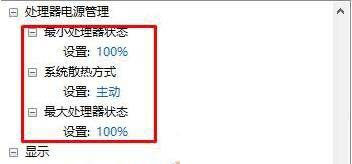Win10开启高性能模式的方法