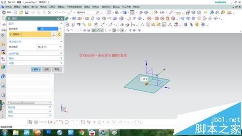 UG怎么使用拉伸命令做梯台模型?