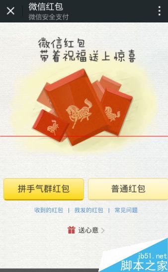 朋友结婚不好意思直接要银行卡号怎么随礼?微信红包随礼的教程