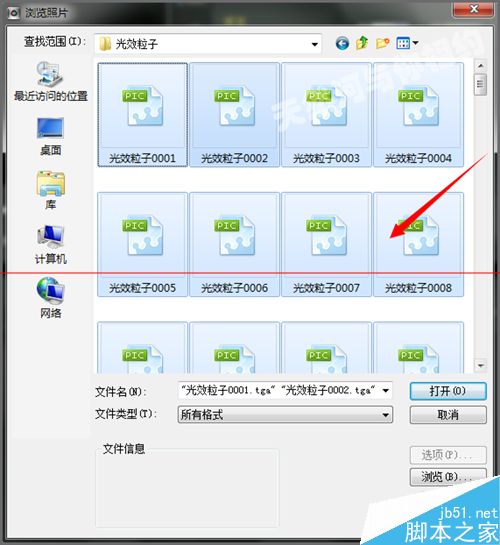 会声会影中导入的图片不能连续播放怎么办？