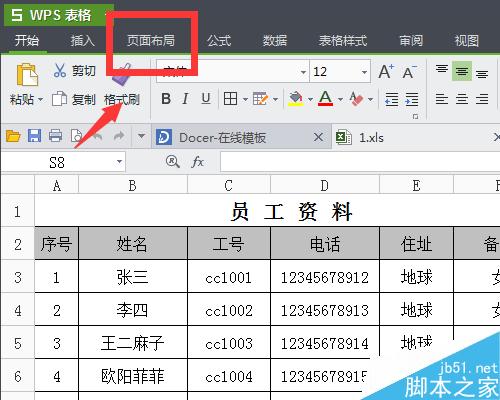 Excel在打印时怎么使标题行在之后的每个页面出现?