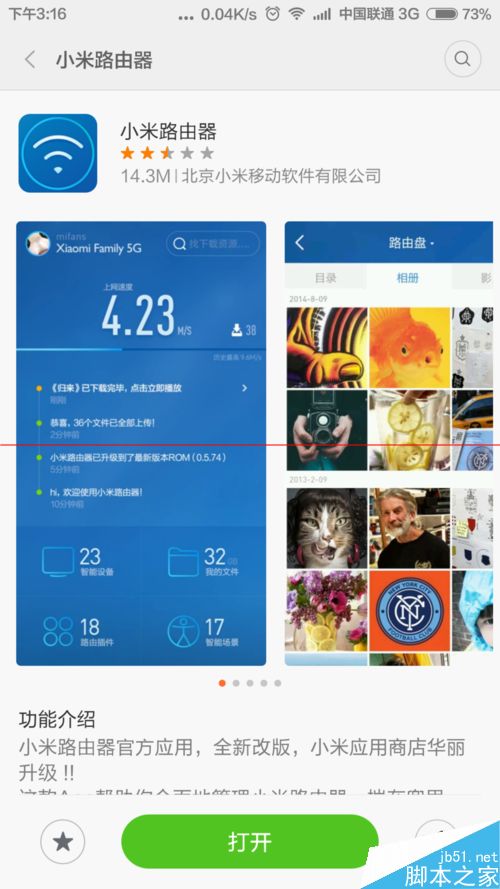 小米路由器每次都要重启才能连接手机wifi该怎么办？