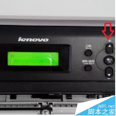 怎么给联想M7400硒鼓清零?M7400打印机更换硒鼓并清零的教程