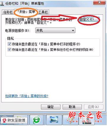Win7运行命令的打开方法 Win7运行命令大全(45个)