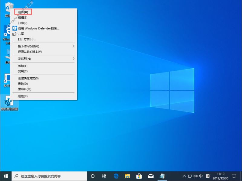 Win10 1909开机黑屏怎么办？Win10 1909开机黑屏两种解决方法