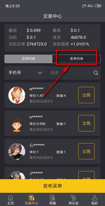 趣步怎么卖糖果