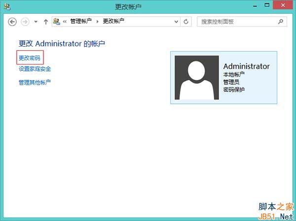 Win8系统怎么删除管理员密码？Win8删除管理员密码的方法
