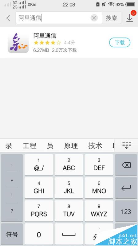 170亲心小号怎么查询通话记录? 170亲心小号网上营业厅的使用方法