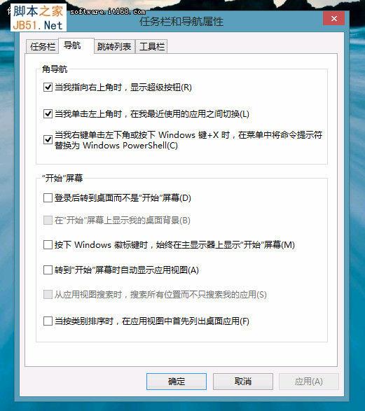 升级到Win 8.1的5大理由：体验更和谐