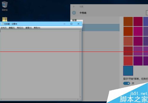 win10 10532预览版怎么改变应用窗口标题栏颜色？