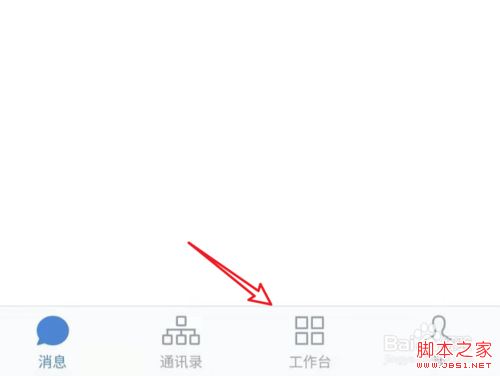 企业微信怎么发布公告？企业微信发布公告教程