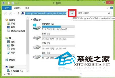 Win8系统开始屏幕没有附件如何打开附件