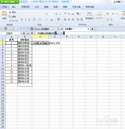 怎么将excel 两列数据合并成单独的内容(两种方法)
