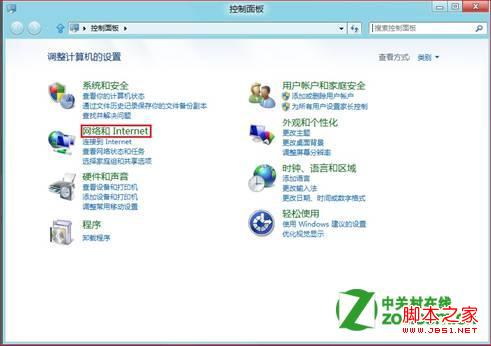 windows8如何设置LAN代理服务器具体步骤(图文)