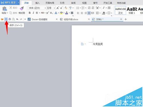 WPS2016文档怎么保存为XML格式?