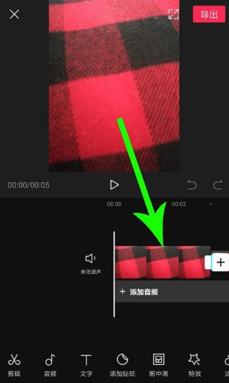剪映怎么加黑屏?剪映加黑屏教程