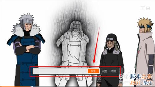 土豆网怎么发送/关闭弹幕?