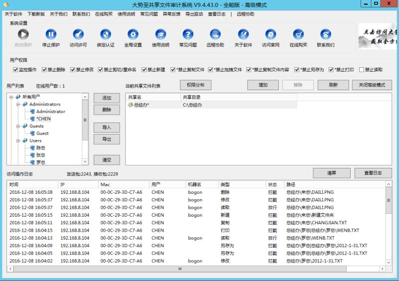 server2012文件夹、局域网共享设置权限以及server2012r2文件共享权限设置方法